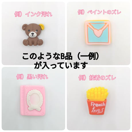 【X1】B品　Lサイズ　260g　ミックス