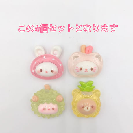 【D886-1】ウサギ　クマ　ネコ　イチゴ　パイナップル　リンゴ　ドリアン　4個セット