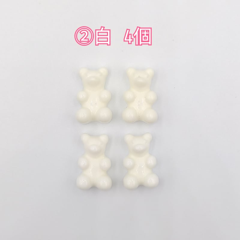 D282】クマグミ 白 黒 4個セット | inree