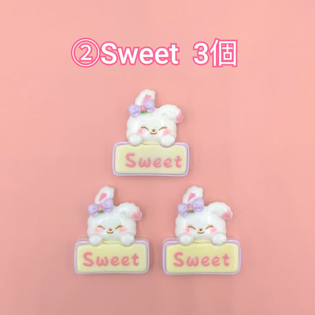 【D772-2】ウサギ　リボン　アイスクリーム　Sweet　同種類3個