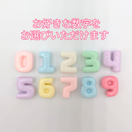 【D613-1】数字　同ナンバー3個セット