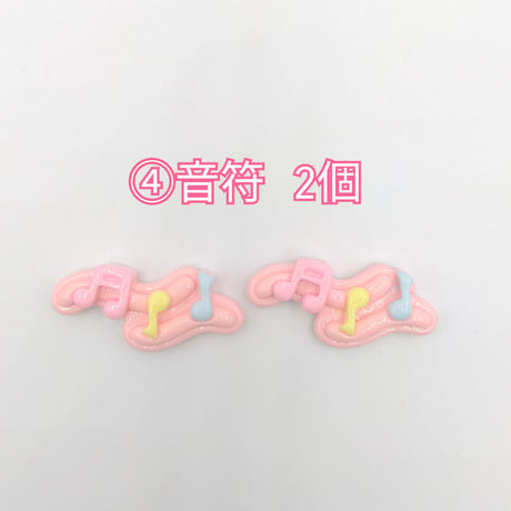 【D636-2】クマ　ウサギ　ギター　音符　同種類2個