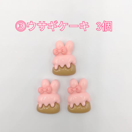 【D633】スイーツ　ケーキ　イチゴ　ソフトクリーム　3個セット