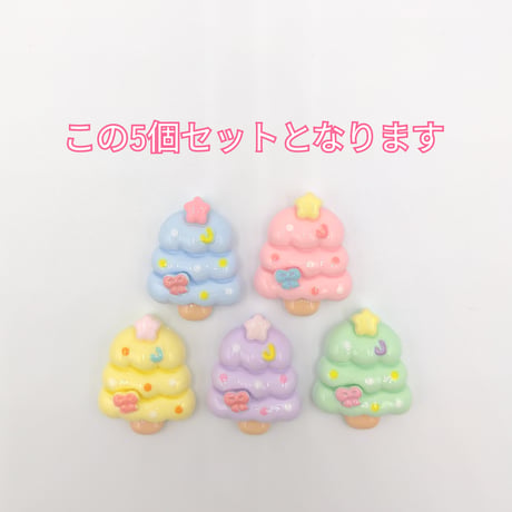 【D611-1】クリスマス　クリスマスツリー　5個セット　カラーミックス