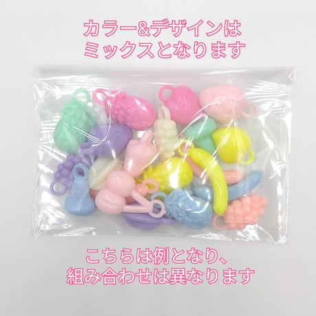 【C16】フルーツ　チャーム　20g　ランダムミックス