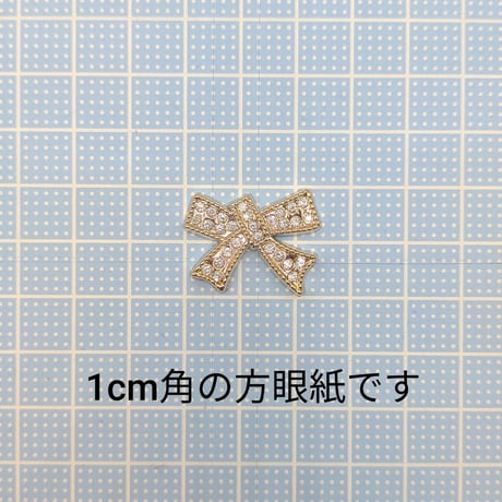 【D837】リボン　3個セット