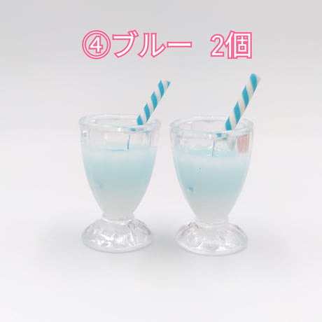 【C8】ドリンク　チャーム　同色2個セット