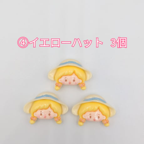【D871-2】女の子　フェイス　同種類3個