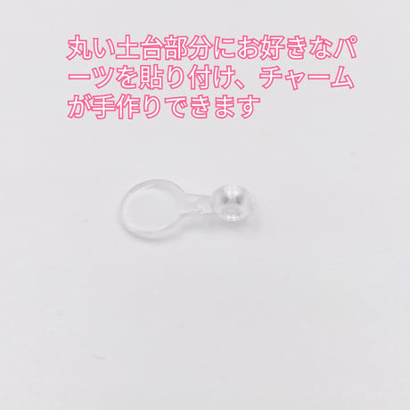 【K14】接続パーツ　チャーム　透明　15個セット