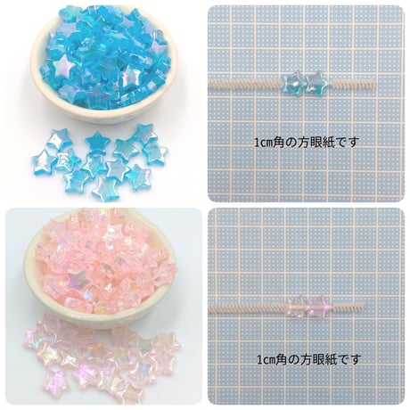 【B85】星　オーロラ　クリア　ビーズ　20g　単色