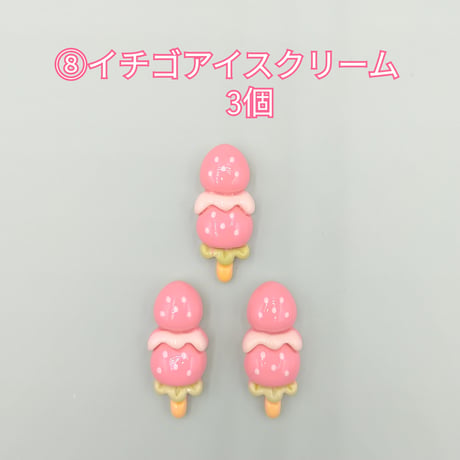 【D876-2】クマ　イチゴ　ケーキ　リボン　アイスクリーム　同種類3個