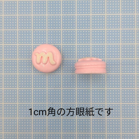 【D771-2】ｍ　マカロン　同色3個セット