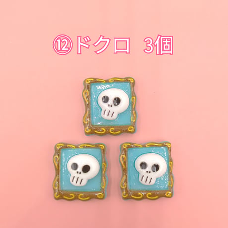 【D728-2】ハロウィン④　同種類3個