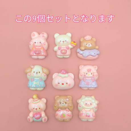 【D895-1】クマ　ネコ　イヌ　ヒツジ　ウサギ　ドーナツ　ラメ　9個セット　ミックス