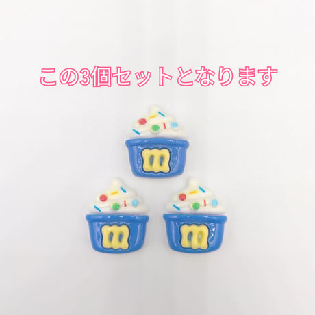 【D759】ｍ　アイスクリーム　3個セット
