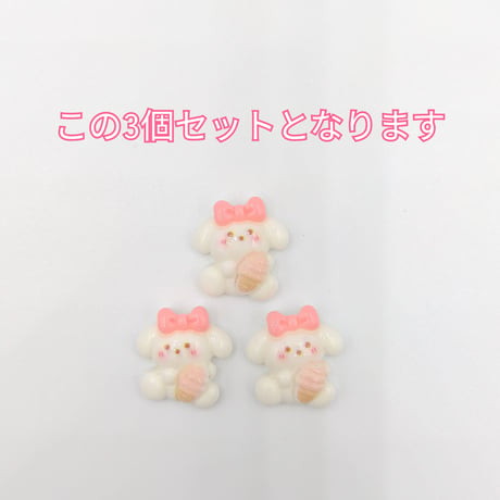 【D767-1】ミニサイズ　イヌ　3個セット