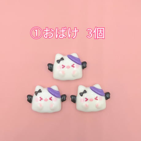 【D892-2】ハロウィン⑪　同種類3個セット
