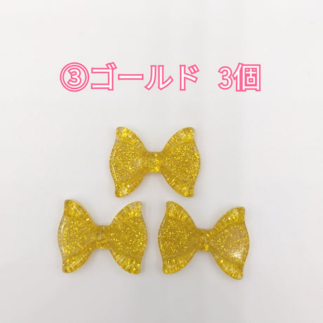 【D814-2】リボン　ラメ　同色3個