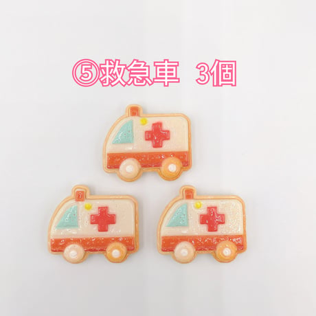 【D831-2】パトカー　ヘリコプター　自転車　ブルドーザー　救急車　働く車　同種類3個