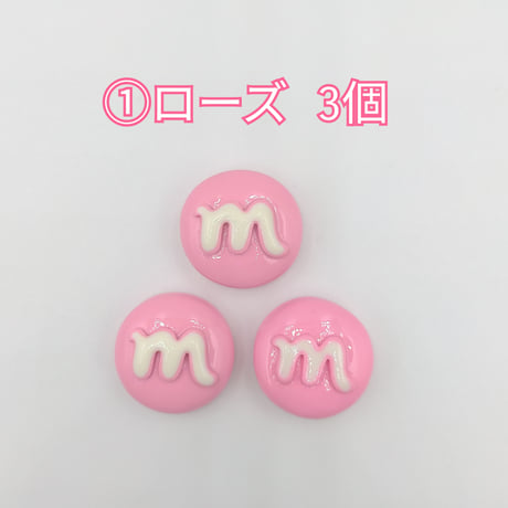 【D771-2】ｍ　マカロン　同色3個セット