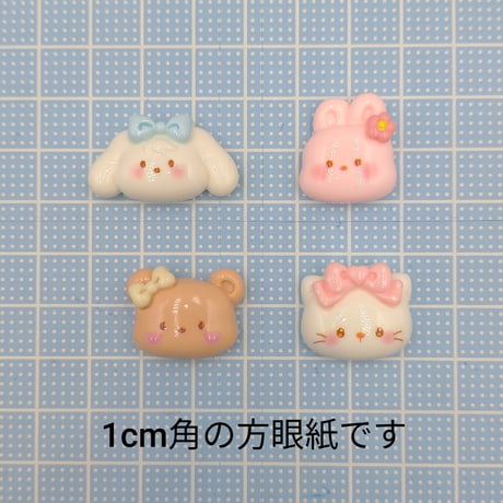 【D897-2】クマ　ウサギ　ネコ　イヌ　フェイス　同種類3個
