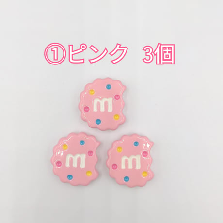 【D800-2】ｍ　クッキー　同色3個