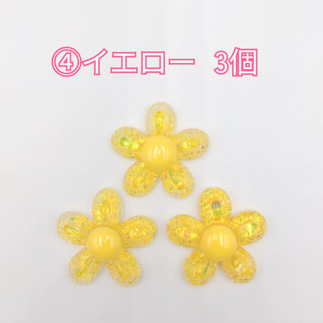 【D844-2】花　ラメ　同色3個