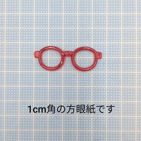 【D925】メガネ　2個セット