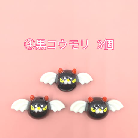 【D882-2】ハロウィン⑦　同種類3個