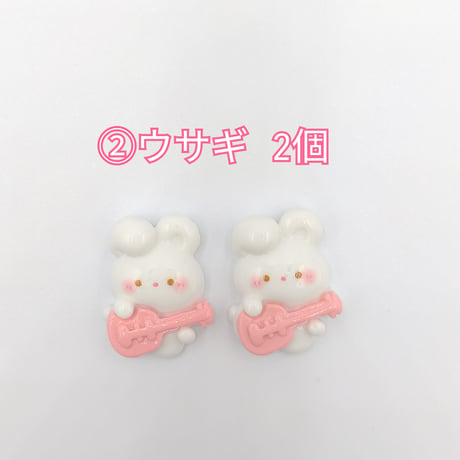 【D636-2】クマ　ウサギ　ギター　音符　同種類2個