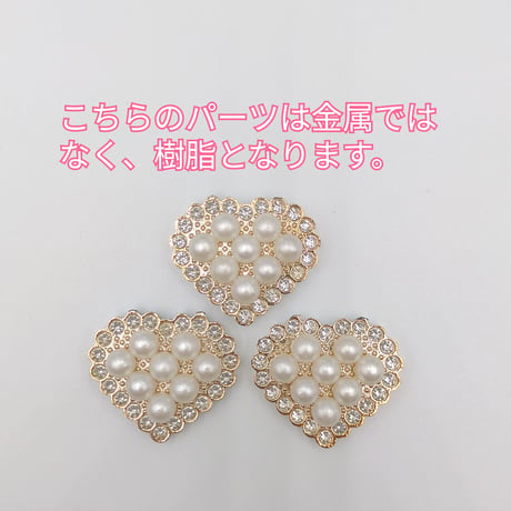 【M6】ハート　パール　3個セット