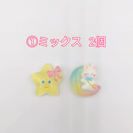 【D882】ウサギ　月　星　2個セット