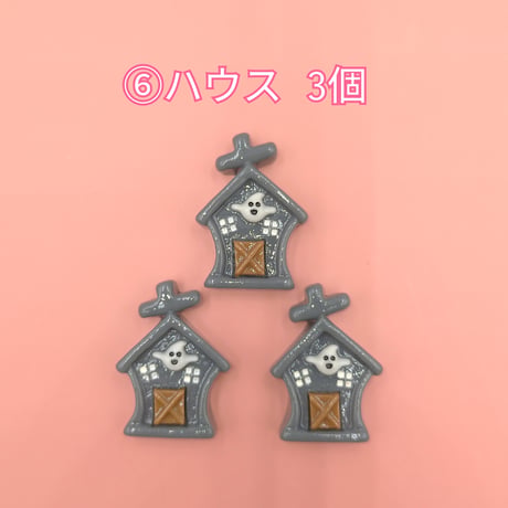 【D583-2】ハロウィン①　同種類3個セット