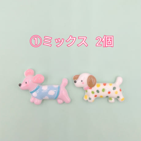 【D775】イヌ  2個セット
