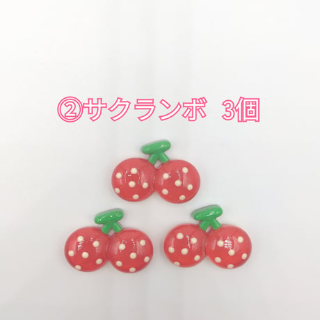 【D682-2】イチゴ　バナナ　サクランボ　ニンジン　パイナップル　ドット　同種類3個