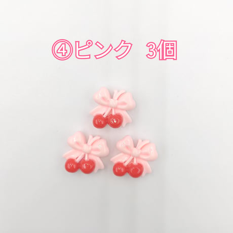 【D855】ミニ　サクランボ　同色3個
