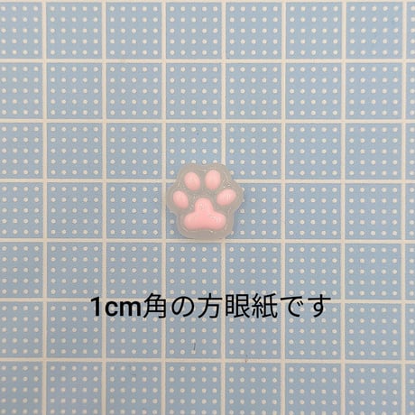【D474-2】ミニ　肉球　クリア　同色3個セット
