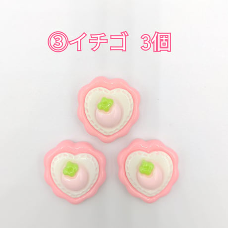 【D731-2】クマ　ウサギ　イチゴ　サクランボ　花　同種類3個