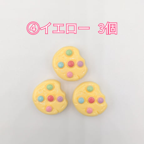 【D754-2】クッキー　サンド　同色3個