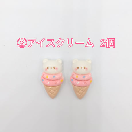 【D877】クマ　ハンバーガー　アイスクリーム  2個