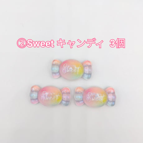 【D830-2】花　スマイル　キャンディー　アイスクリーム　ソフトクリーム　魚　虹　星　虹　クリア　ラメ　同種類3個