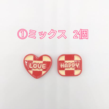 【D785】LOVE　HAPPY　2個セット