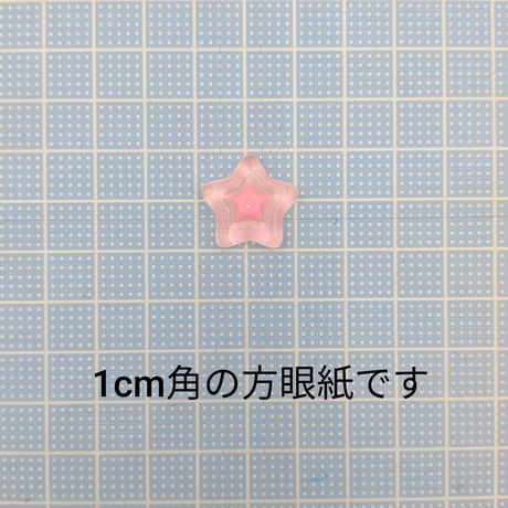 【D932】星　クリア　3個セット