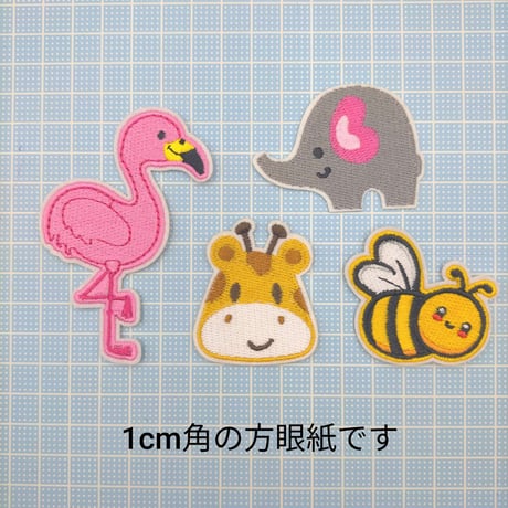 【W4】フラミンゴ　ゾウ　キリン　ミツバチ　ワッペン