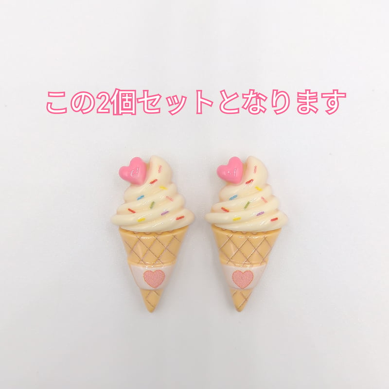 レアージュクリーム　3個セット D662】ソフトクリーム ハート 2個セット | inree