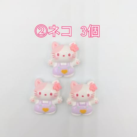 【D794】ウサギ　ネコ　ヒツジ　3個セット