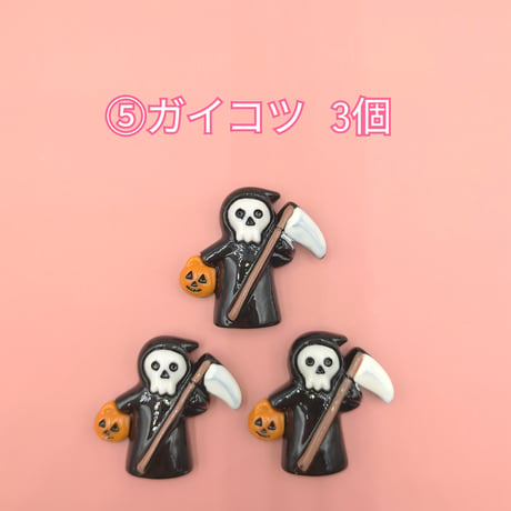 【D583-2】ハロウィン①　同種類3個セット