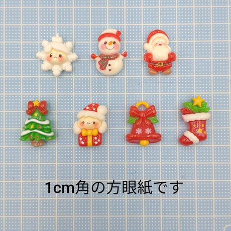 【D908-1】クリスマス⑬　7個セット　ミックス