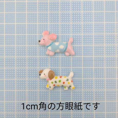 【D775】イヌ  2個セット