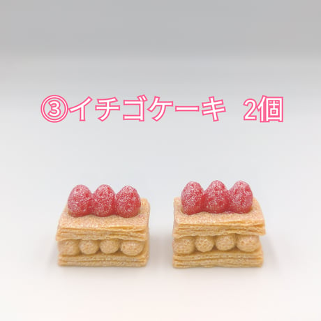 【D768】イチゴ　ケーキ　2個セット